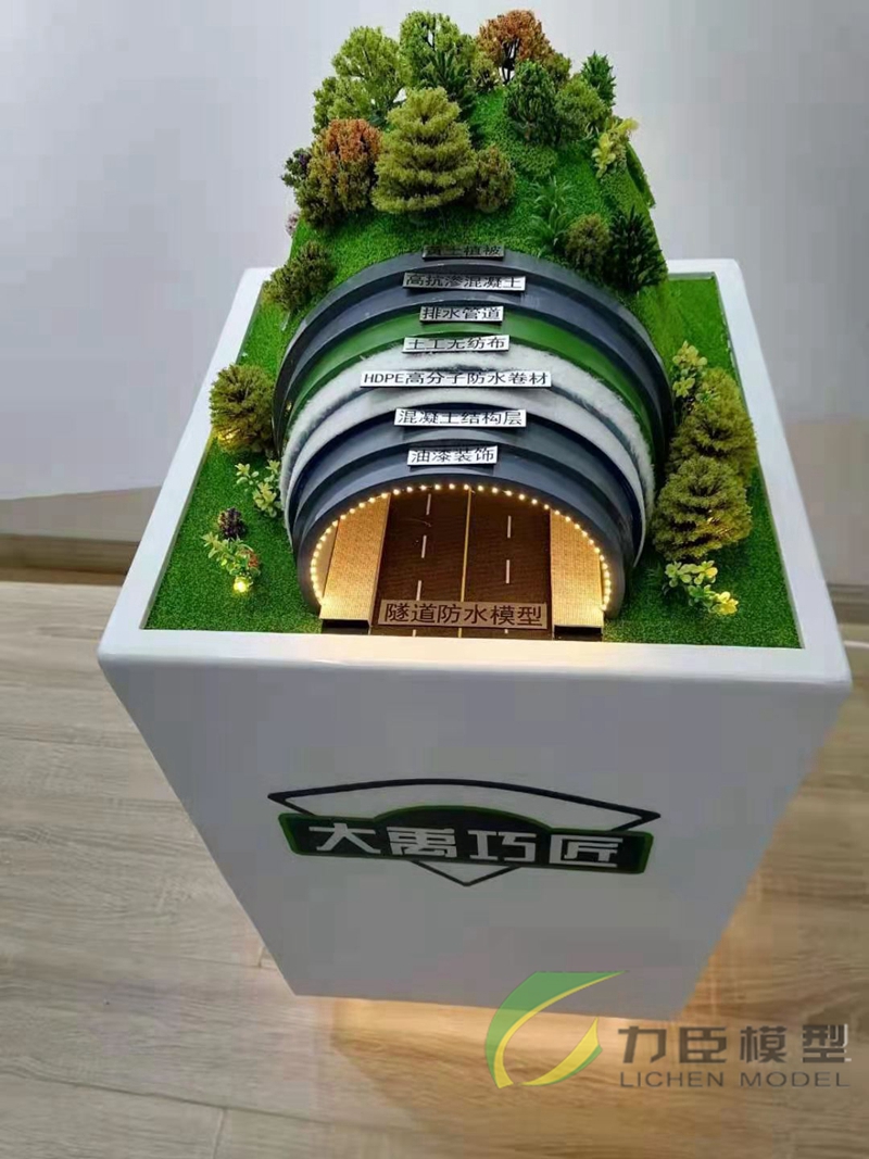 隧道防水模型